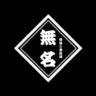 整体と美容鍼 無名